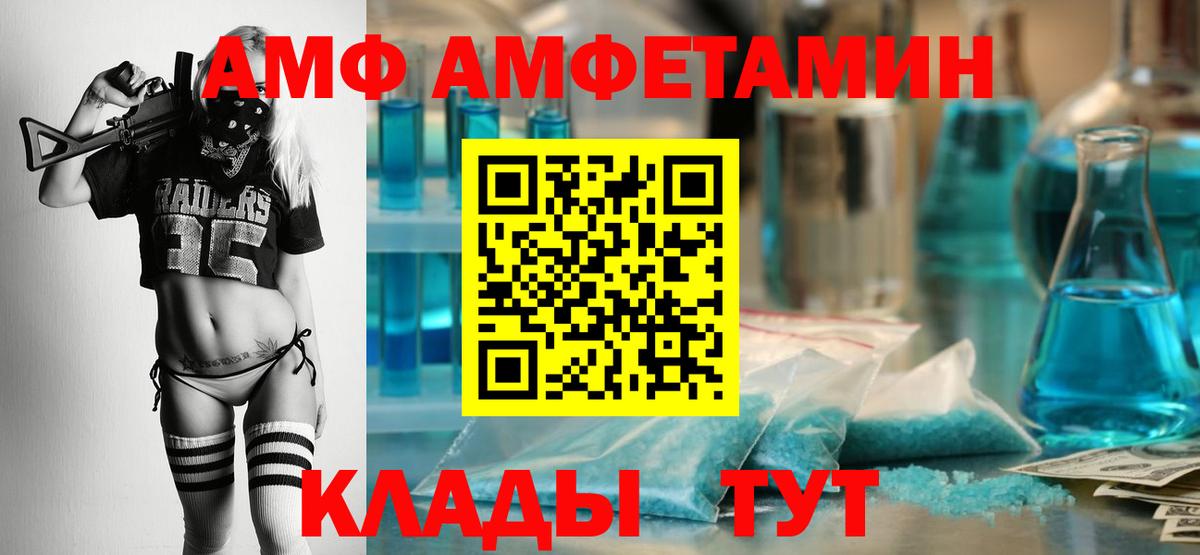 Amphetamine Premium Полысаево