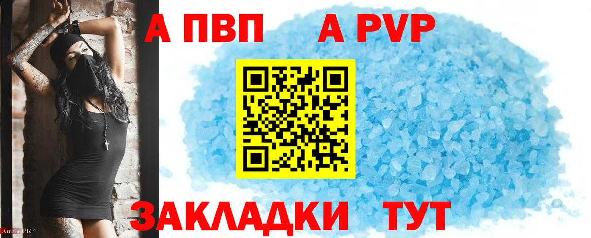 А ПВП мука Полысаево