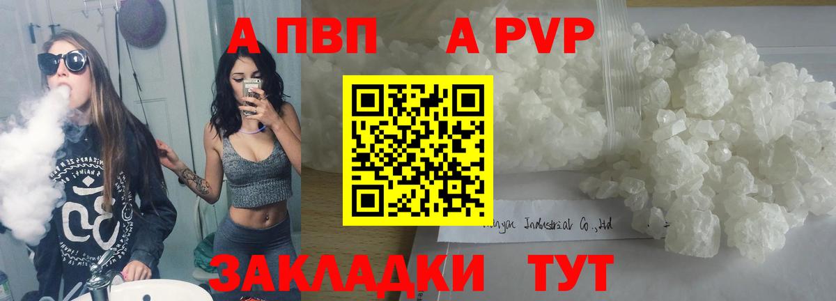 Alpha-PVP  дарнет шоп  APVP мука  Вход с VPN  Полысаево  Alpha-PVP кристаллы 