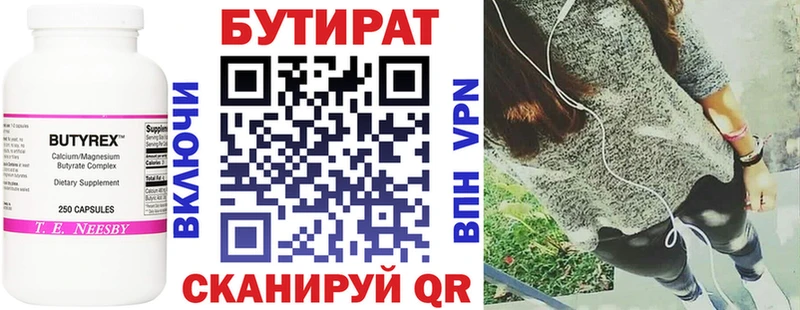 Бутират GHB  Полысаево 