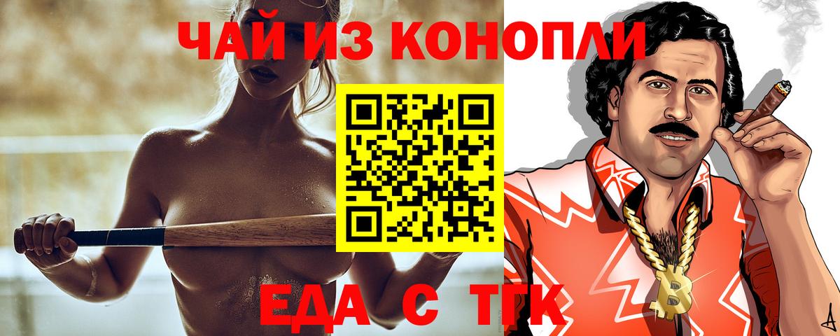 Cannafood марихуана  Вход с VPN  Полысаево 