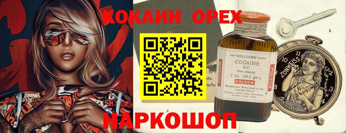 COCAIN 99%  КОКАИН  Вход с VPN  Полысаево  КОКАИН 99% 
