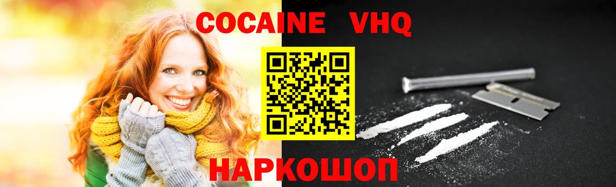 Cocaine 99% Полысаево