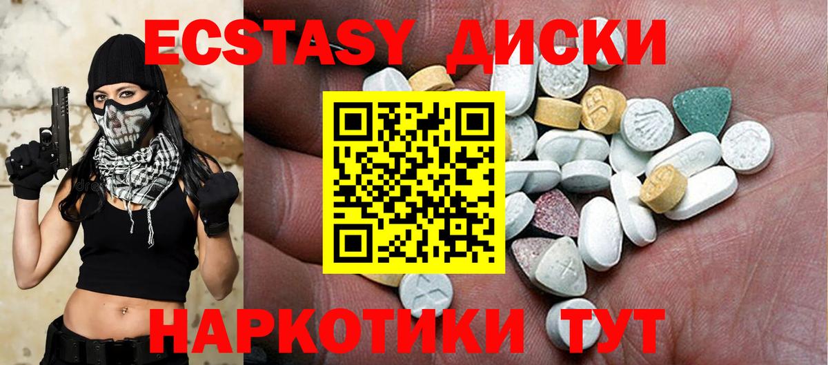 Ecstasy  Вход с VPN  Ecstasy круглые  Полысаево  ЭКСТАЗИ Philipp Plein 