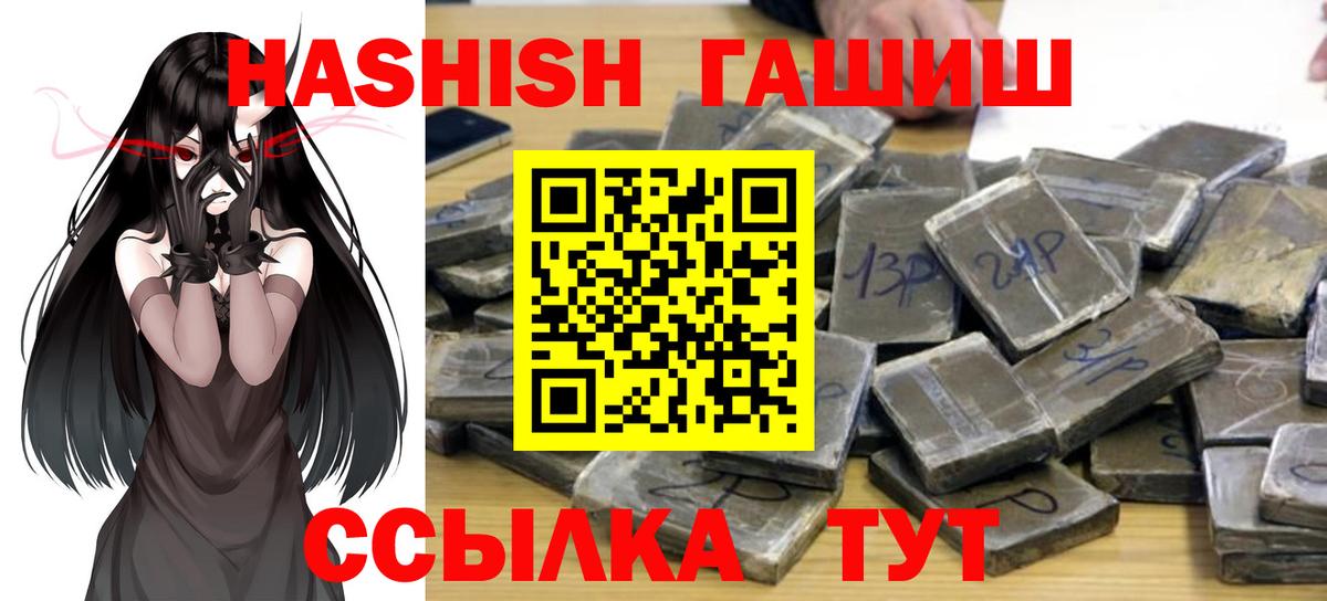 Гашиш VHQ  ГАШИШ hashish  Вход с VPN  ГАШ  Полысаево 