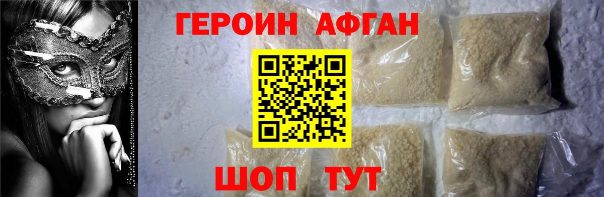 ГЕРОИН  Героин Heroin  Вход с VPN  Полысаево 