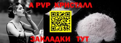 ALPHA-PVP Донской