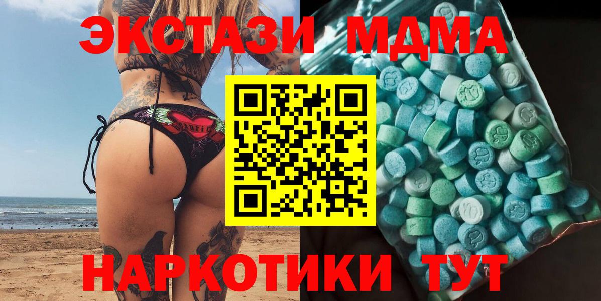 МДМА Molly Полысаево