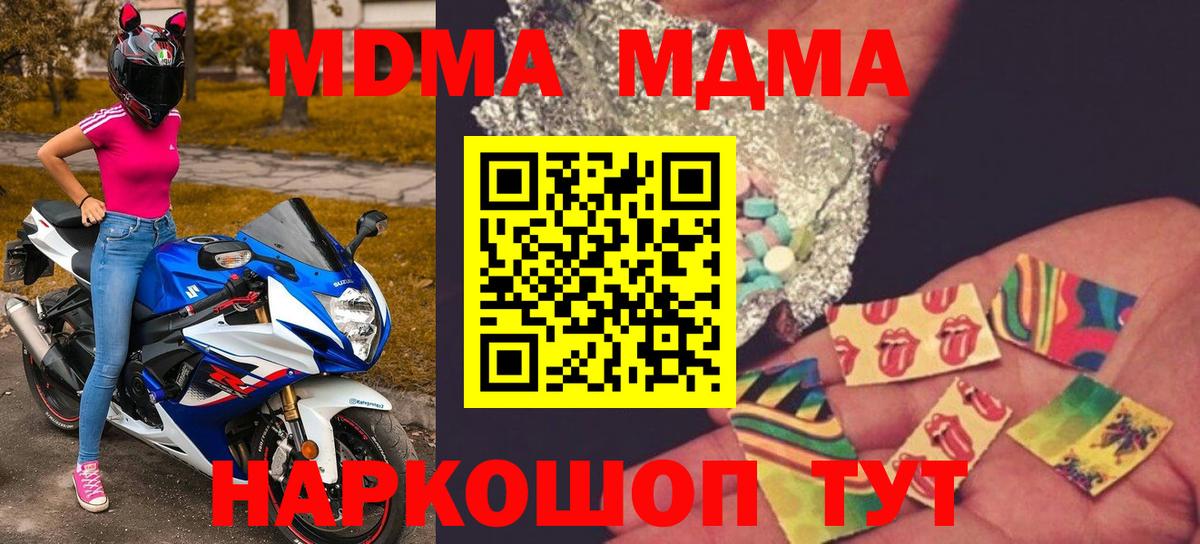 Полысаево  МДМА Molly  MDMA crystal  МДМА  Вход с VPN 