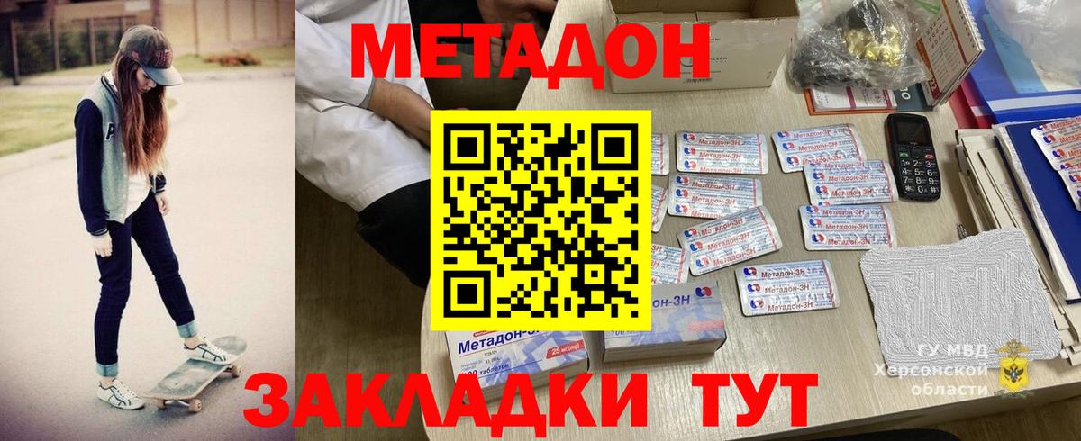 Метадон белоснежный  Вход с VPN  МЕТАДОН кристалл  Полысаево 