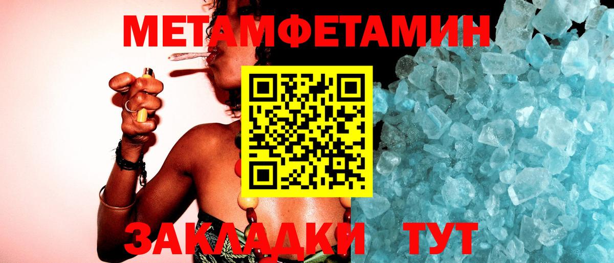 МЕТАМФЕТАМИН кристалл Полысаево