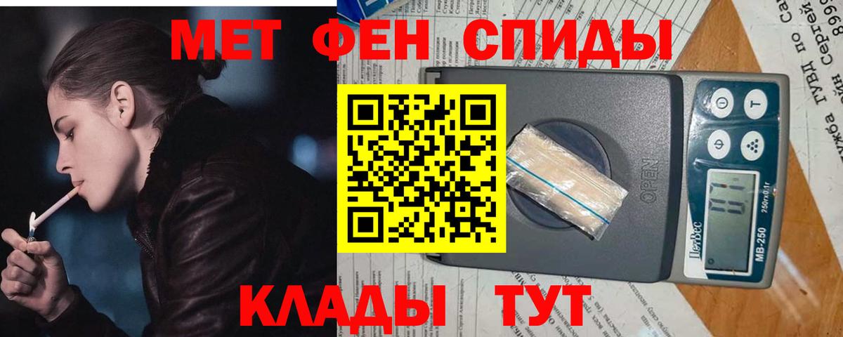 МЕТАМФЕТАМИН мет  МЕТАМФЕТАМИН мет  Полысаево  Вход с VPN 