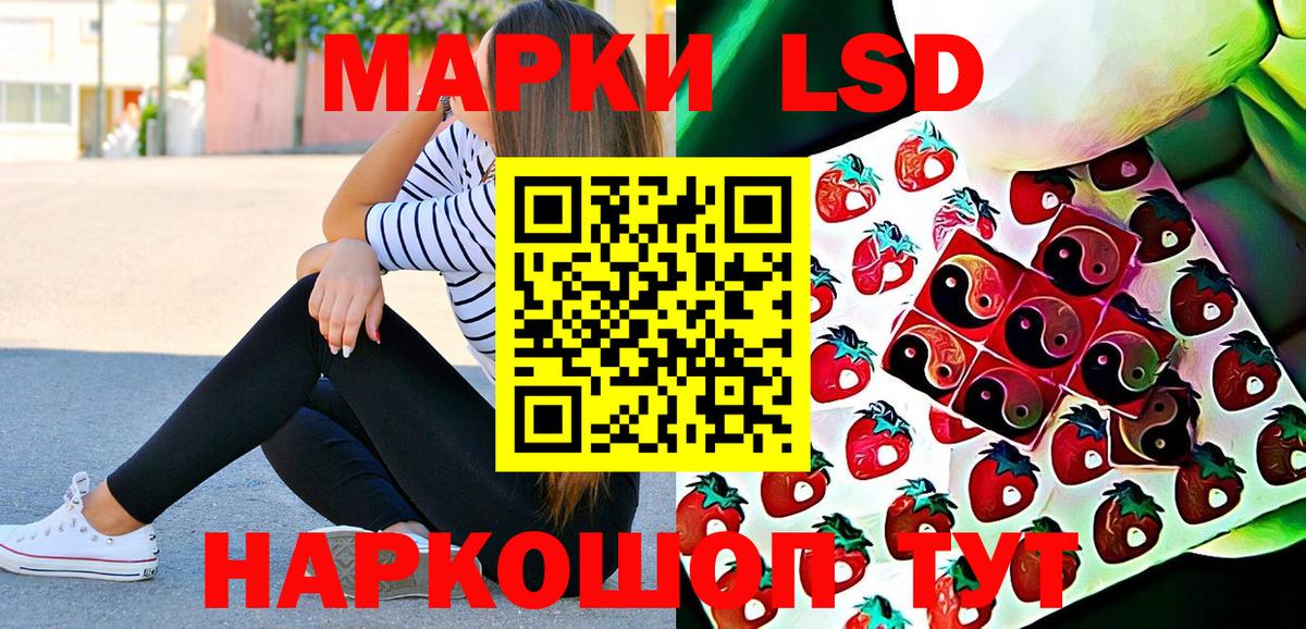 Полысаево  Марки 25I-NBOMe 1500мкг  Вход с VPN  Марки 25I-NBOMe 1500мкг 