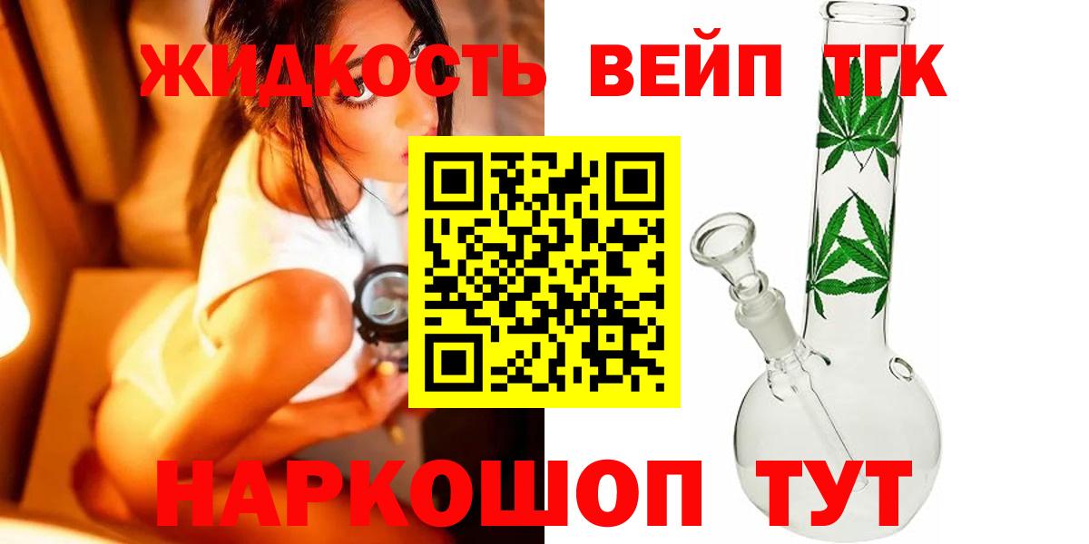 Дистиллят ТГК THC oil Полысаево