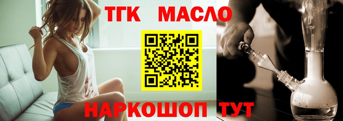 Полысаево  ТГК вейп с тгк  купить наркоту  Вход с VPN 